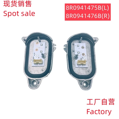 Q5 imported version foreign version day running light source module 8R0941475B left 8R0941476B right