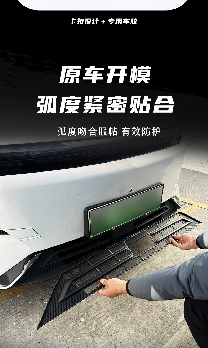 Geely Galaxy L6 anti-insect net grille clip front radiator dust protection net modification accessories