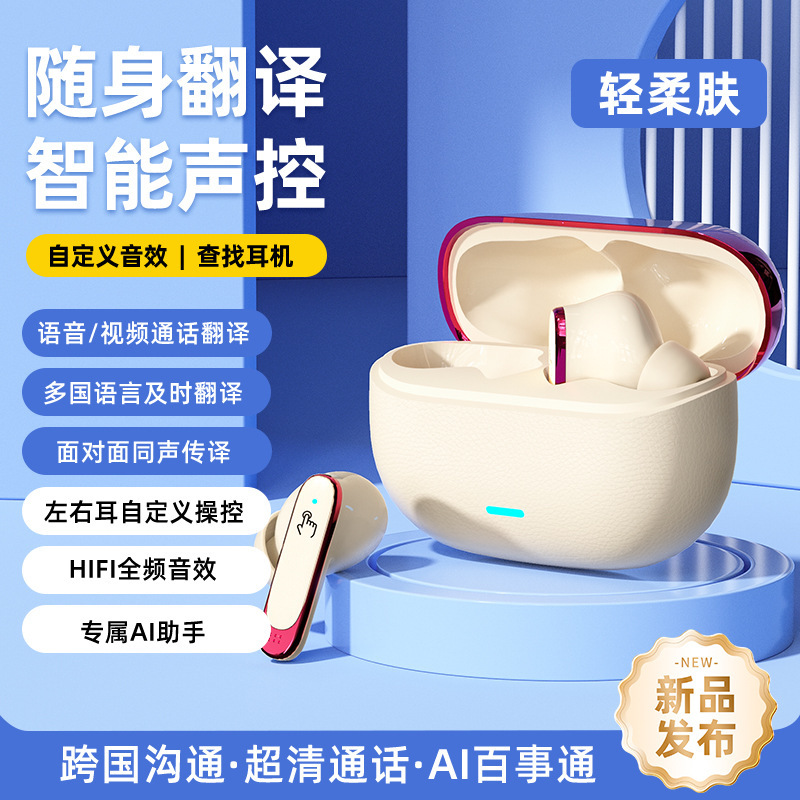 跨境爆款Ai-2翻译蓝牙耳机长续航入耳式真无线同声传译蓝牙耳机|undefined
