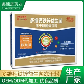 保健食品;运动营养食品;非处方滋补膏