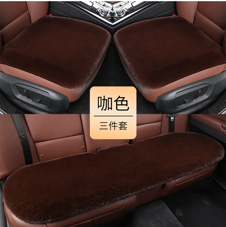 Car cushion winter rabbit plush seat cushion three-piece single piece rear row short plush thickened wool cushion car butt pad