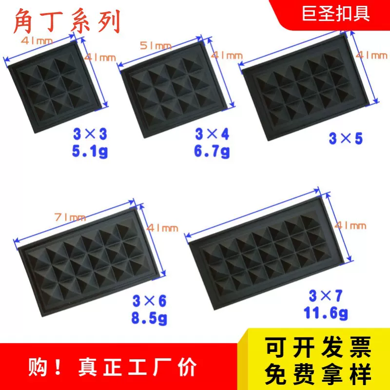 厂家现货工具箱包塑料角丁PVC软胶底座箱包脚钉垫及各类配件