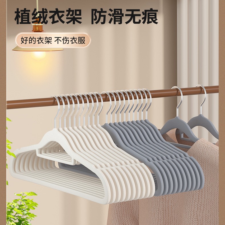 Wholesale and Retail Flocking Clothes Hangers for Home Use, Seamless Clothes Hangers, Clothes Drying Racks, Non-Slip Racks for Home Use