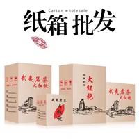 Картонная коробка для чая утолщена пять слоев картонная коробка для чая Dahongpao Jin Junmei экспресс-доставка логистики картонная коробка с логотипом