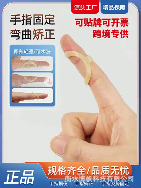 Finger Splint for Fixing Bent or Deformed Fingers, Adult Protective Brace, Finger Crookedness Corrector, Grip Aid