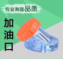 油冷机油箱加油口油盖 通用哈伯HBO-250PTS  波英特油嘴盖子