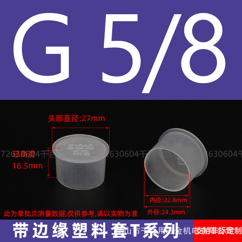プラスチック保護カバーネジ保護カバーゴムスリーブ PE 外ネジキャップ白丸パイプスリーブ外歯売れ筋ネジスリーブ|undefined