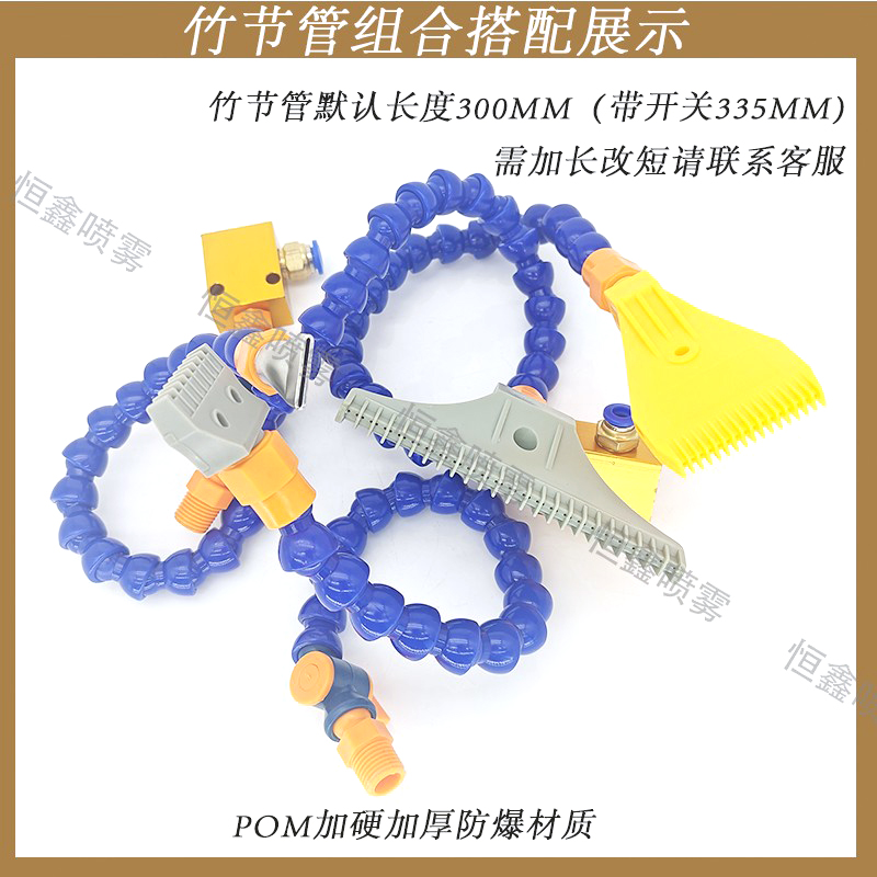 ll万向冷却管吹风喷嘴车床机床工业除尘吹气塑料可调竹节管喷气喷