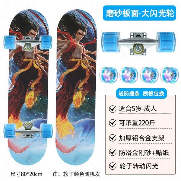 Children's skateboard for beginners for men and women