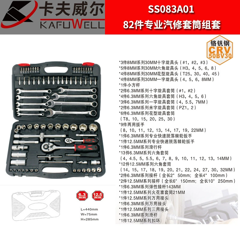 Set, wrench, gloves, universal tubular collar, box