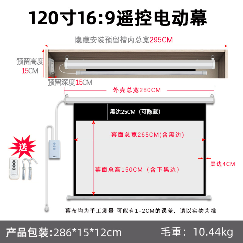 100 120 200 300 pulgadas cortina eléctrica de elevación remota cortina de proyección de pared cortina de montaje