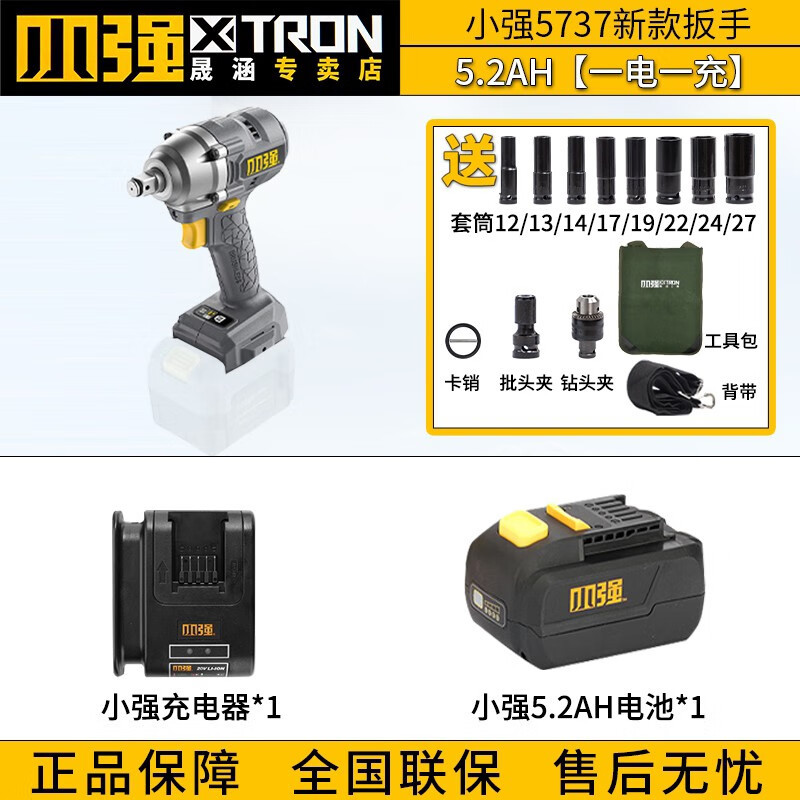Llave eléctrica eléctrica de litio sin escobillas, llave eléctrica de choque, andamios, cañón de aire de carga, taladro eléctrico de alta potencia