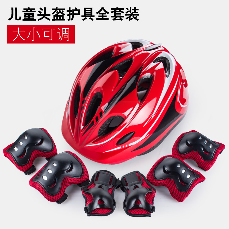 轮滑护具装备全套儿童头盔套装男孩滑板鞋自行车平衡车护膝安全帽