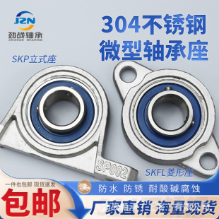 304���P���ʽ�����S����SKFL000 SKP001 002 003 004 P005 FL006