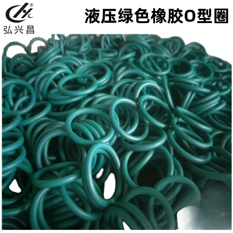 弘兴昌厂家直供 液压橡胶O型圈 耐腐O形圈 耐温密封圈 非标密封件