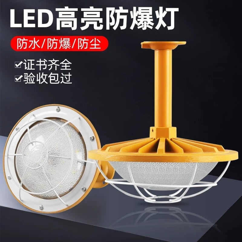 亚明照明 LED explosion-proof industrial RV, warehouse lights, Shanghai