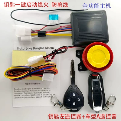 Motorcycle Remote Control Alarm, Motosiklet ləvazimatları və aksesuarları