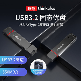 Lenovo USB Flash Drive Large Capacity Mobile Phone Metal Solid State USB Flash Drive Double-Ended Notebook Desktop Computer High-Speed Storage Disk Wholesale