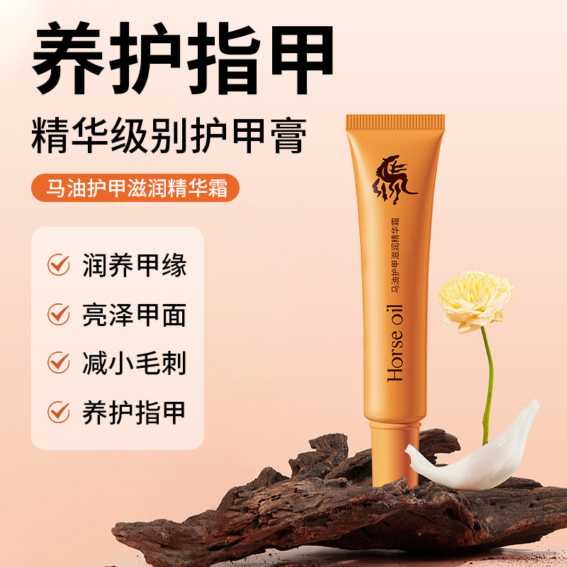 Light and Simple Horse Oil Keratin Nail Cream 30g Autumn and Winter Nail Dry Cracks Hand Cream Dry Cracked Cream Strong Nail Treatment Oil
