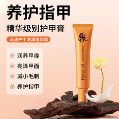 Light and Simple Horse Oil Keratin Nail Cream 30g Autumn and Winter Nail Dry Cracks Hand Cream Dry Cracked Cream Strong Nail Treatment Oil