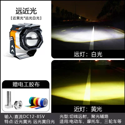 Motorcycle Spotlight High-Brightness Flashing Integrated High-Low Beam External Waterproof Light for Electric Vehicles, Super Bright Modified Light (Motorcycle headlights, headlights) - angel-eye-spotlight-yellow-white-dual-light-red-blue-ambient-light