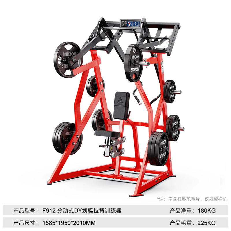 Equipos de fitness Hummer conjunto completo de entrenamiento de estiramiento de piernas de empuje de pecho de transferencia remo de alta tracción de espalda equipo de fuerza comercial