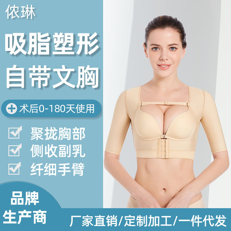 Postoperative shapewear