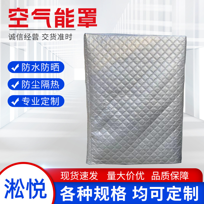 Air conditioning outdoor unit protective cover, outdoor unit rainproof, sunproof, insect-proof cover, universal anti-aging cover for central air conditioning outdoor units
