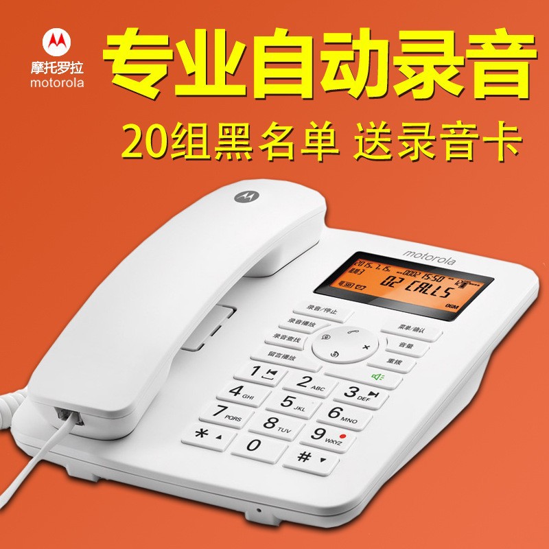 Motorola CT111C Automatic Recording Telephone, Office/Home Telephone, Landline, Wired Landline, Caller ID