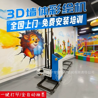 3d墙体彩绘机 智能立式5d墙体喷绘打印机 墙面打印墙体彩绘打印机