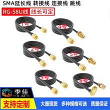 WIFI SMA/3G/4G/5GSMA���^�DSMAĸ�^�B���D���쾀RG58 50-3���L��