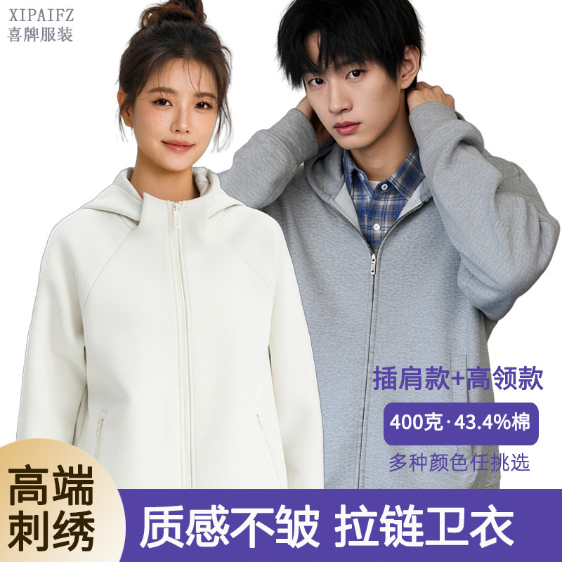 Custom logo sweatshirts, autumn and winter cardigans, hooded zip-up workwear, sports meeting jackets, class uniforms, embroidered logo wholesale Custom logo sweatshirts, autumn and winter cardigans, hooded zip-up workwear, sports meeting jackets, class uniforms, embroidered logo wholesale