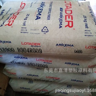ToughenerEMA France AX8900 Consumant for PET PBT PPS