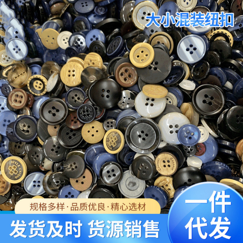 Bulk buttons weigh the size of mixed buttons emptying bulk sample buttons weigh the manual materials