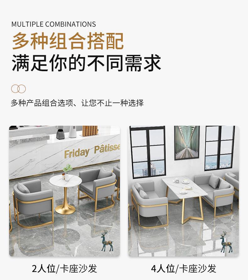洽谈接待休息区酒店网红 奶茶店咖啡厅甜品 休闲沙发