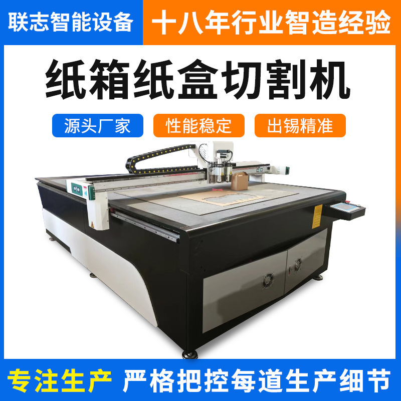 段ボール箱段ボール箱工場サンプル切断機箱v型溝切断プロトタイプ振動ナイフ切断機|undefined
