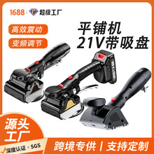 21v瓷砖平铺机铺砖神器大功率双盘贴地砖砖震动器锂电式批发
