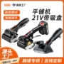 大功率双盘瓷砖贴地砖机