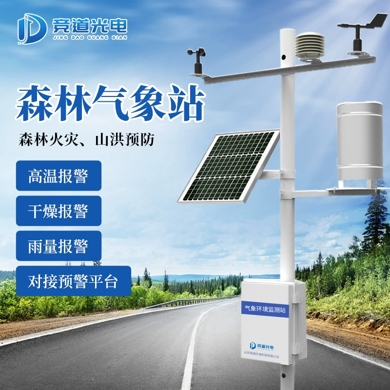 Интеллектуальный Метеорологический монитор лесного массива станция мониторинга предупреждения о пожаре система метеорологического мониторинга Метеостанция предотвращения лесных пожаров