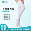 motion Treatment type long and tube-shaped thrombus Compression stockings Vein compress Healthcare Stretch socks customized wholesale