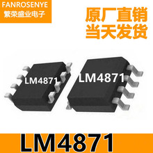 台产大芯片LM4871 SOP8 3W功率放大器芯片 收音机 扩音机功放IC