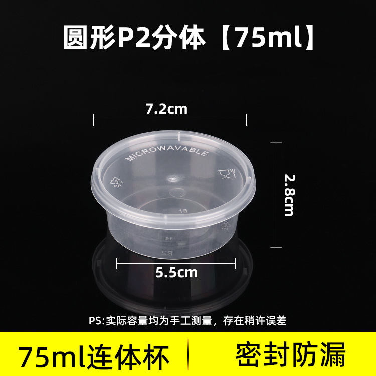 Caja de salsa con tapa caja de embalaje desechable caja de condimento sellada para llevar salsa de soja de una pieza pimienta taza de salsa 50ml