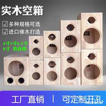 款音箱喇叭汽车6原木改装木原寸分频8低音4实木箱体5爆寸寸空箱低