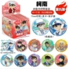 Conan【Ninth Bulletin】【AR Luminous】