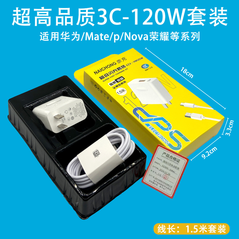 66W超急速充電ヘッド適用栄光/華為携帯電話充電器usbケーブル急速充電ヘッドセット|undefined