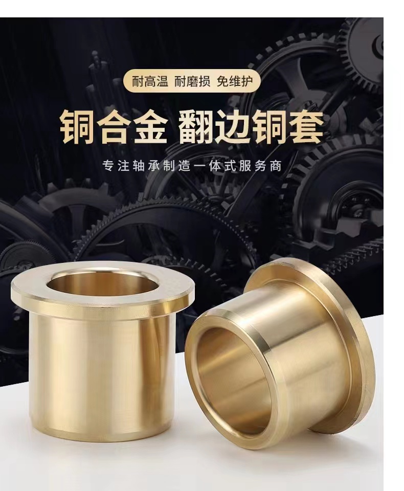 ✅加工定 做铜套 耐磨铜套 锡青铜法兰铜套黄铜轴套 石墨铜套