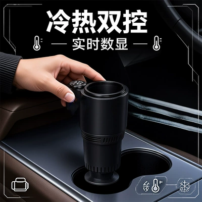 Hot and Cold Cup, Car-Mounted Refrigeration: Soyuducular