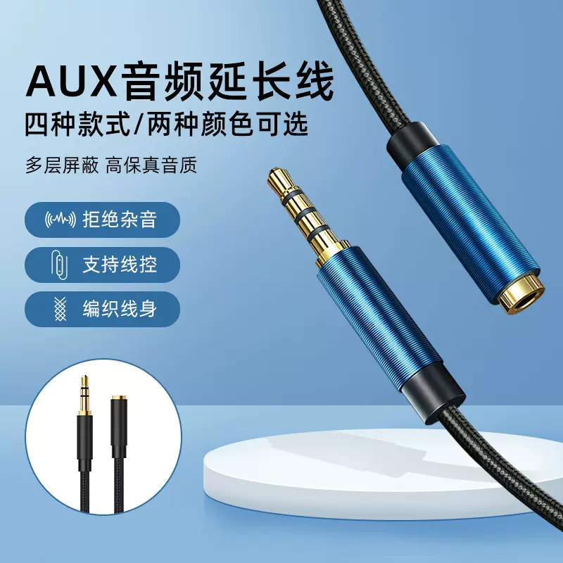 批发3.5mm音频线公母头麦克风直播K歌车载音响尼龙编织aux连接线