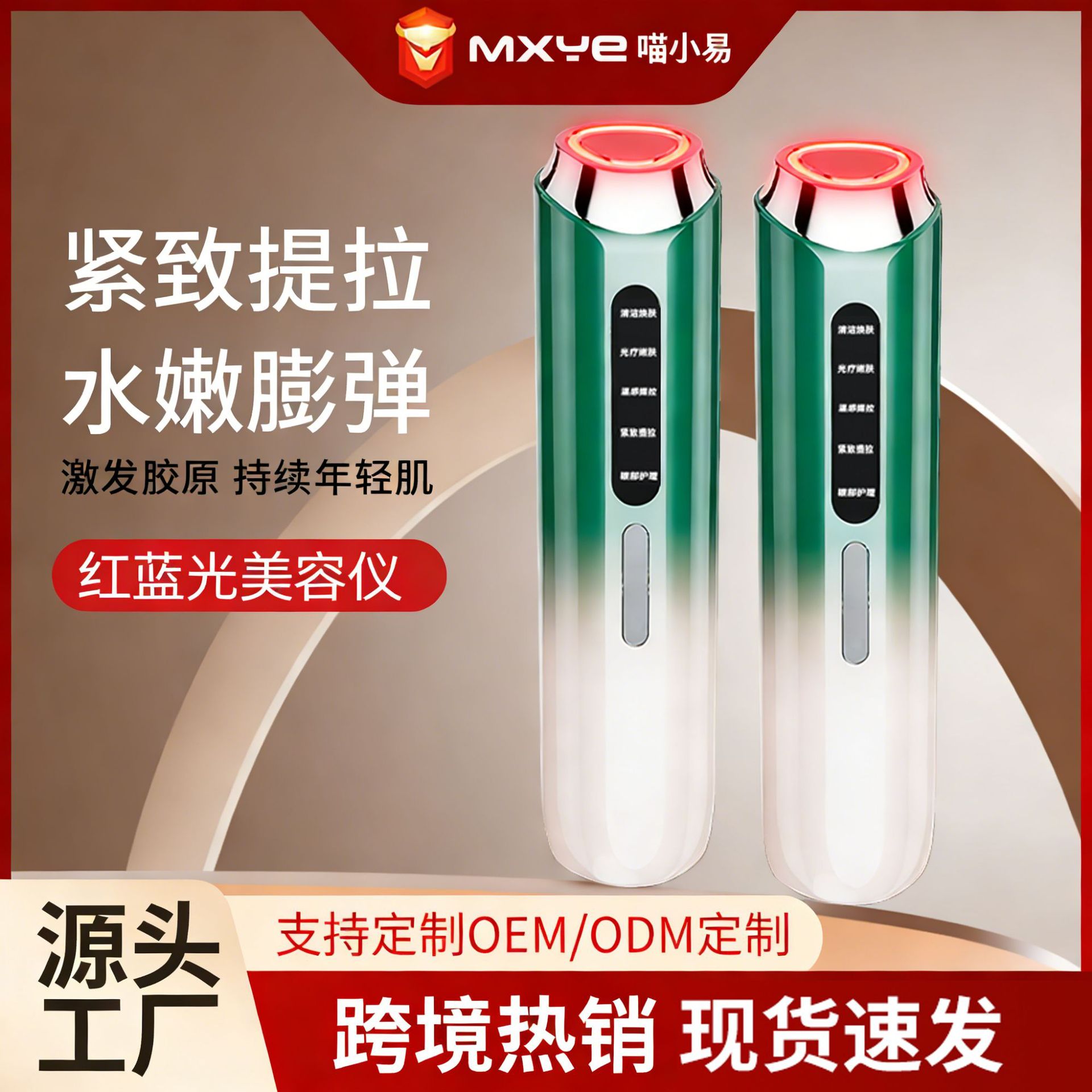 Cross-Border Home Beauty Device, Red and Blue Light Temperature Sensing Introduction Device, Skin Rejuvenation Massage, Facial Lifting and Firming Electronic Beauty Device