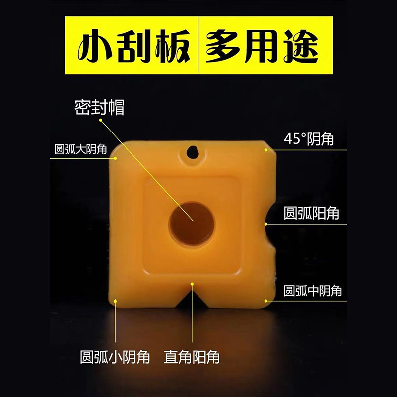 骄富硅胶刮板美缝剂小刮板玻璃胶盖帽子密封美缝收边施工打胶配件